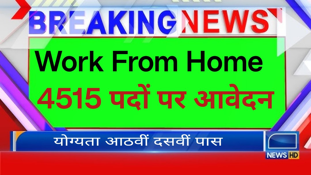 Govt Work From Home