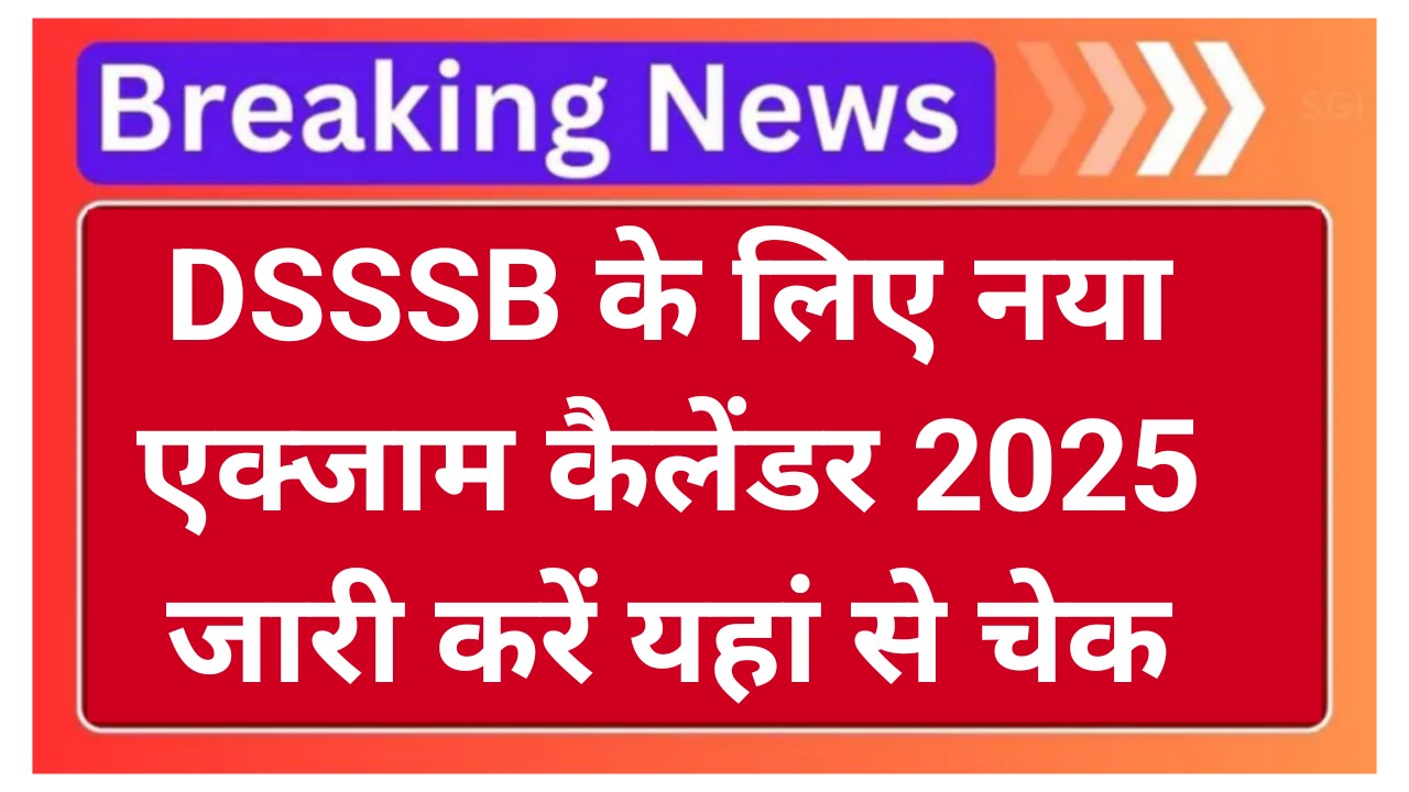 DSSSB Exam Calander 2025