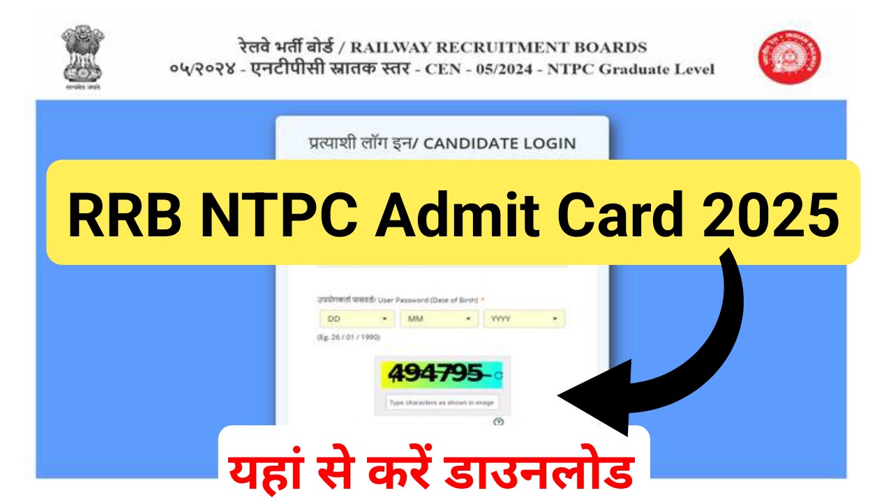 NTPC Graduation Level Exam City Out