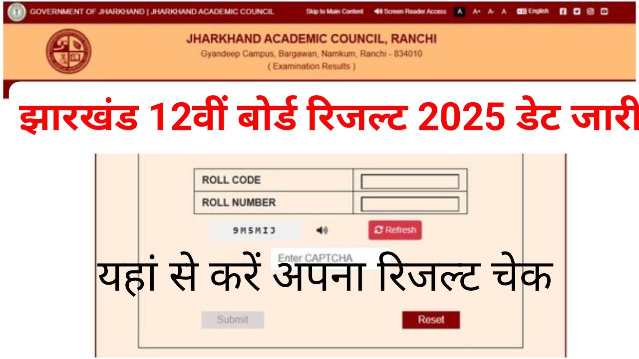 JAC 12th Result Release Date