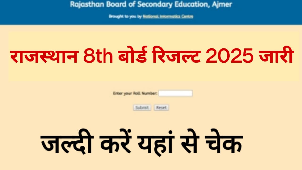 Rajasthan 8th Board result