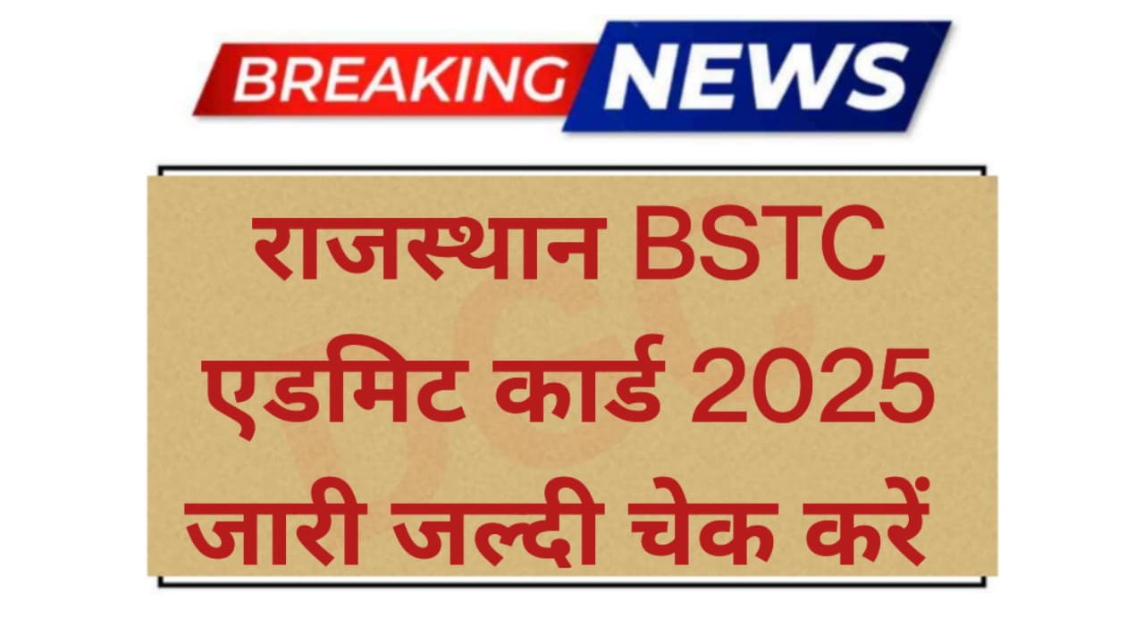 BSTC Admit Card Jari