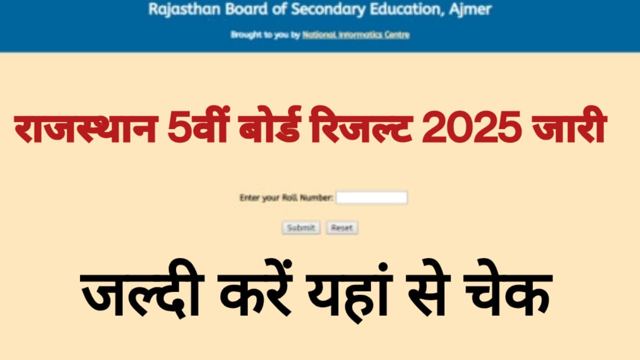 Rajasthan 5th Board Result 2025