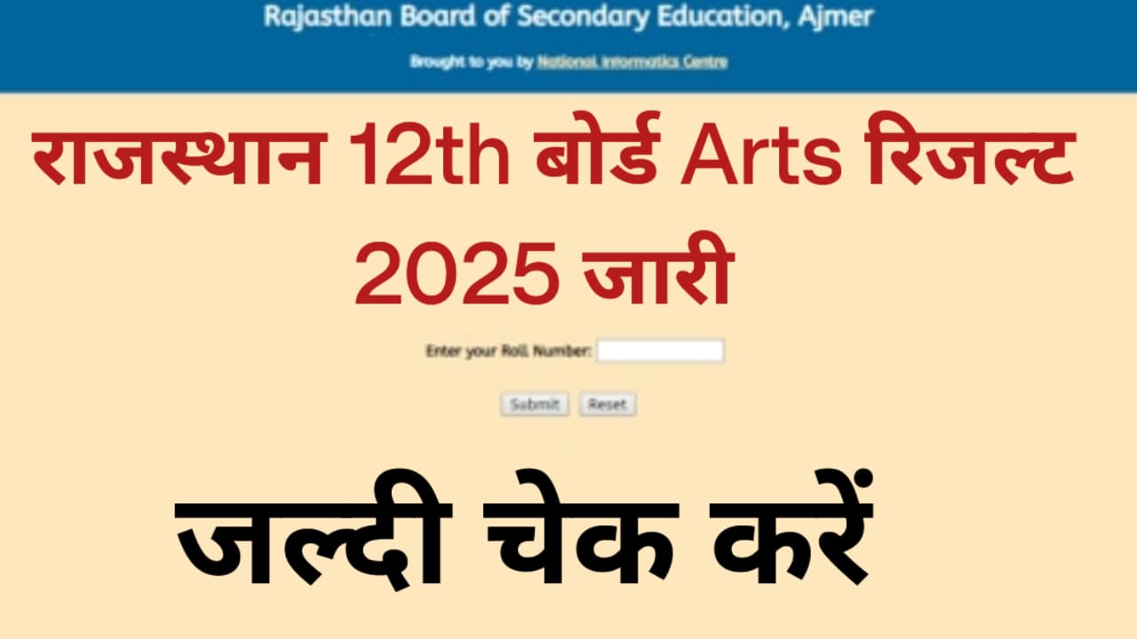 RBSE 12th Class Arts Result