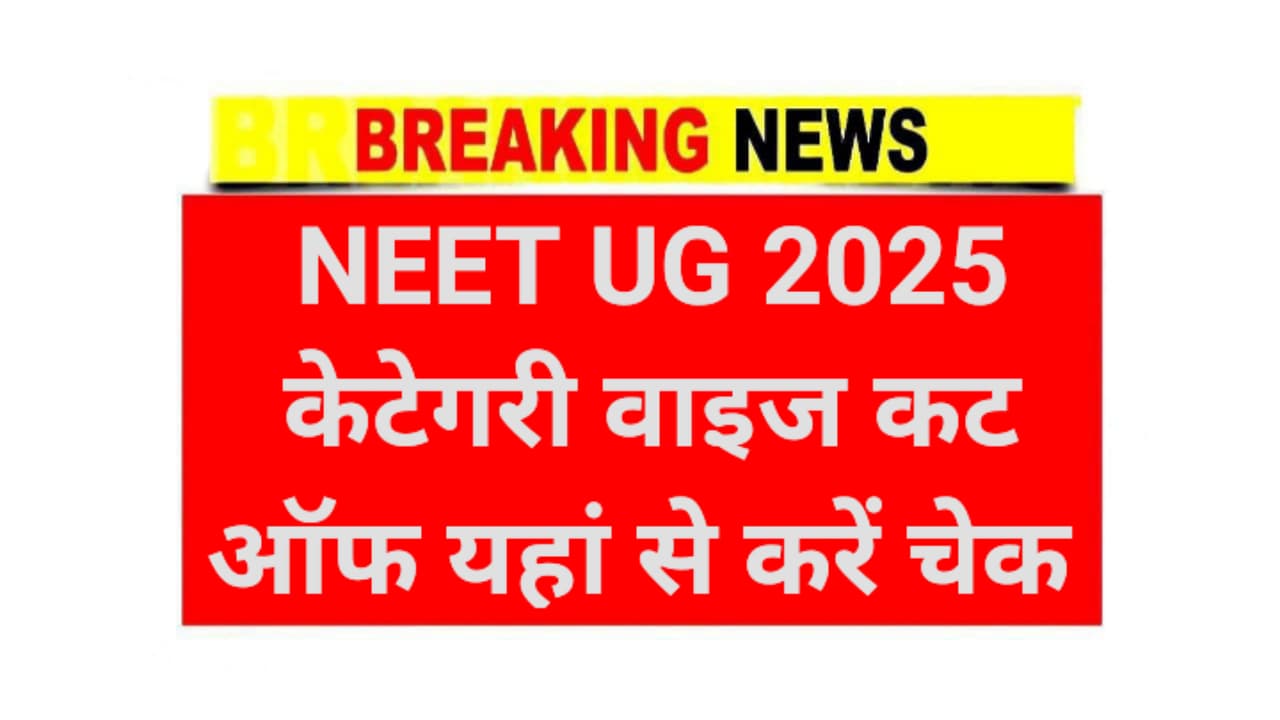 NEET UG Category Wise Cut Off