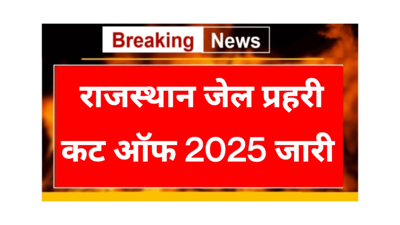 Rajasthan Jail Prahari Cut Off