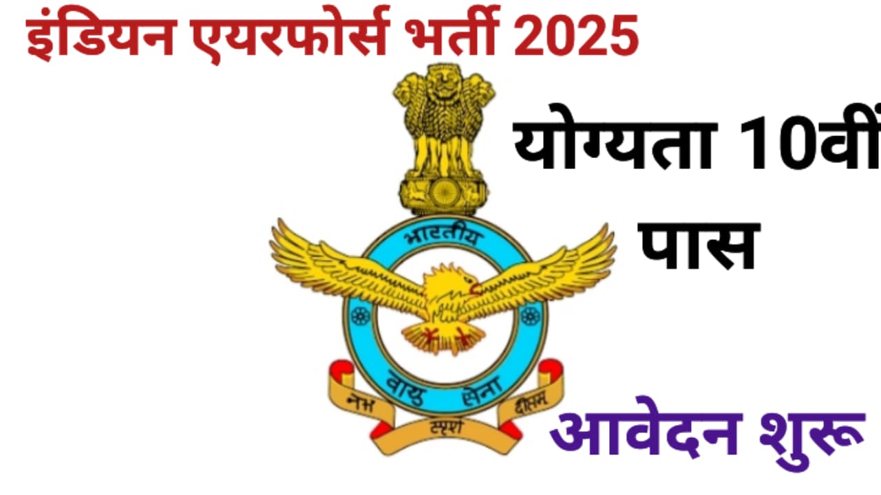 Indian Air force Notification