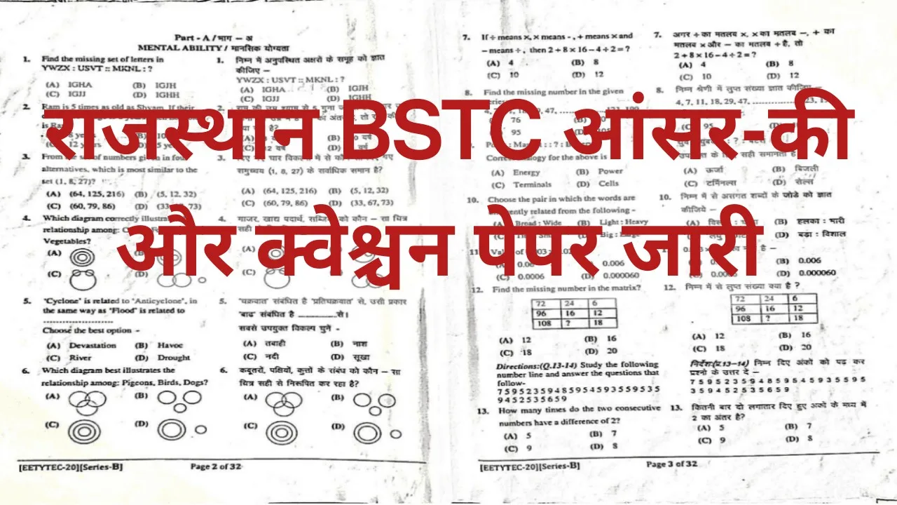 BSTC Answers key 2025